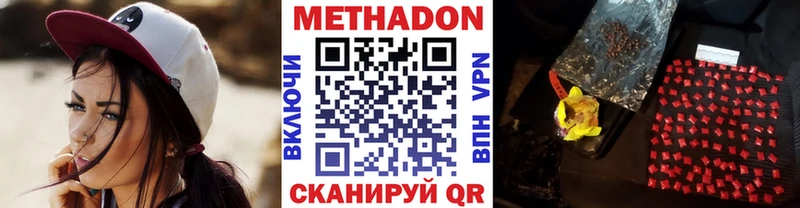 Метадон methadone  где найти   Великий Устюг 